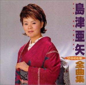 2001年全曲集(中古品)