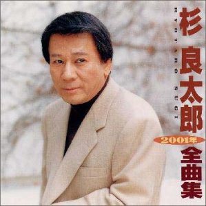 2001年全曲集(中古品)