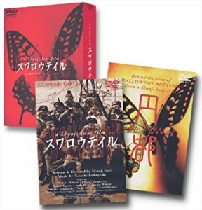 スワロウテイル 特別版 [DVD](中古品)