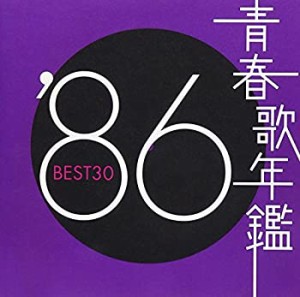 青春歌年鑑 1986(中古品)
