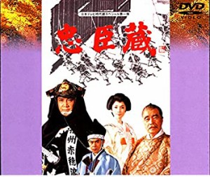 忠臣蔵 [DVD](中古品)