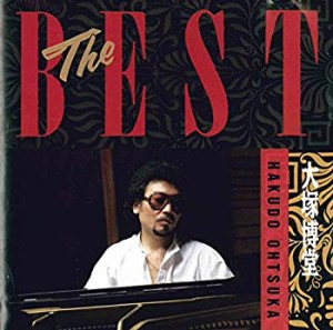 大塚博堂/THE BEST(中古品)