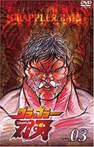 グラップラー刃牙 VOL.3 [DVD](未使用 未開封の中古品)