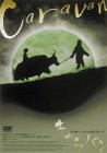 キャラバン [DVD](中古品)