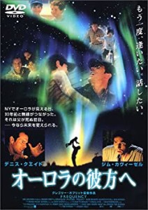 オーロラの彼方へ [DVD](中古品)