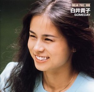 DREAM PRICE 1000 白井貴子 SOMEDAY(中古品)