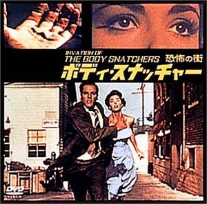 ボディ・スナッチャー/恐怖の街 [DVD](中古品)