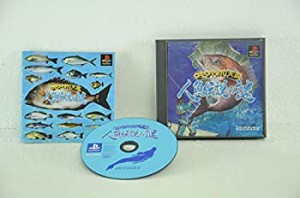 ウキウキ釣り天国〜人魚伝説の謎〜デュアルショック対応版(中古品)