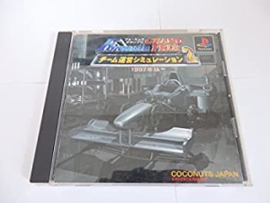 【中古品】Formula Grand Prix 1997 チーム運営シミュレーション2(中古品)