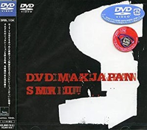DVD MAX JAPAN SMR II(中古品)