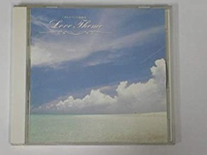 TVドラマ主題歌集?Love Theme(中古品)