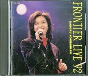 FRONTIER LIVE'92(中古品)