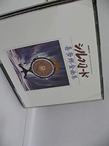 シルクロード 喜多郎全曲集(中古品)