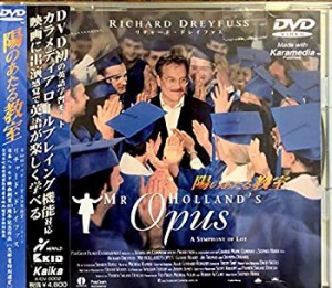 陽のあたる教室 [DVD](中古品)