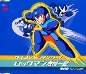 ロックマン15周年記念 ロックマン危機一髪（復刻版）(中古品)