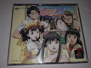 お嬢様特急(中古品)