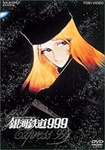 銀河鉄道999 (劇場版) [DVD](中古品)