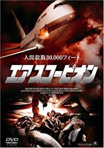 エア スコーピオン [DVD](中古品)