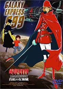 銀河鉄道999 COMPLETE DVD-BOX 2「真紅の女海賊」(中古品)