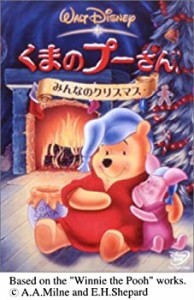 くまのプーさん みんなのクリスマス [DVD](中古品)