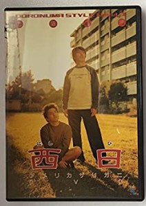 【中古品】アメリカザリガニDVD「泥沼劇場」(中古品)