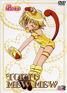 東京ミュウミュウ 第4巻 [DVD](中古品)