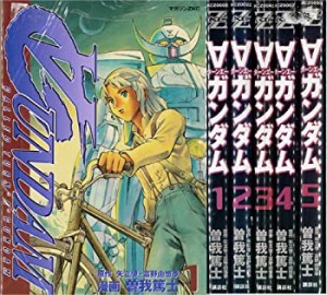 ターンエー ガンダム [青年向け:コミックセット](中古品)