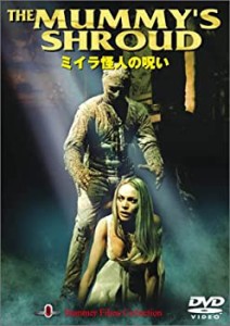 ミイラ怪人の呪い [DVD](中古品)