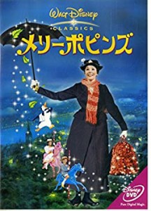 メリーポピンズ [DVD](中古品)