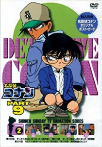 名探偵コナンPART9 Vol.2 [DVD](中古品)