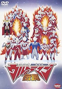 ウルトラマン伝説(新世紀劇場版 [DVD](中古品)