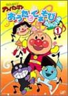 それいけ!アンパンマン おうたとてあそび たのしいね(1) [DVD](中古品)