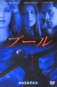 【未使用 中古品】プール [DVD](中古品)