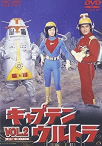 キャプテンウルトラ Vol.2 [DVD](中古品)