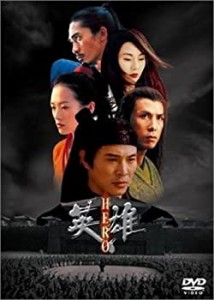 【未使用 中古品】英雄 ~HERO~ スペシャルエディション [DVD](中古品)