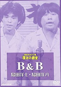 お笑いネットワーク発 漫才の殿堂 [DVD](未使用 未開封の中古品)