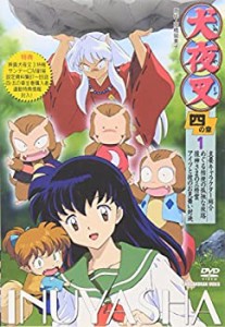 犬夜叉 四の章 1 [DVD](未使用 未開封の中古品)