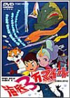 海底3万マイル [DVD](中古品)