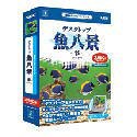 【中古品】デスクトップ魚八景 ~彩~(いろどり)(中古品)