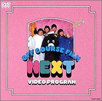 【未使用 中古品】NEXT VIDEO PROGRAM [DVD](中古品)