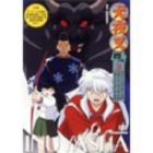 犬夜叉 四の章 3 [DVD](未使用 未開封の中古品)