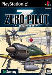 ZERO PILOT ~孤空の奇蹟~(中古品)