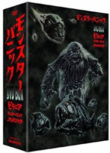 モンスター・パニック DVD-BOX(中古品)