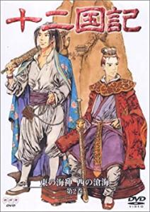 十二国記 dvdの通販｜au PAY マーケット