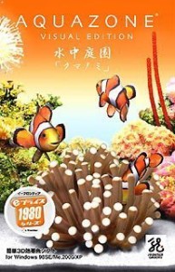 【中古品】Aquazone Visual Edition 水中庭園 4 「クマノミ」(中古品)