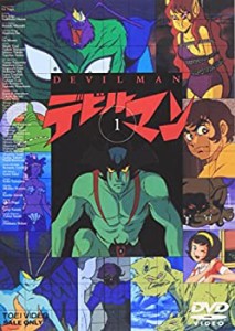 デビルマン(1) [DVD](中古品)