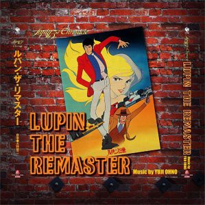 ルパン三世 クロニクル BOX LUPIN THE REMASTER(未使用 未開封の中古品)