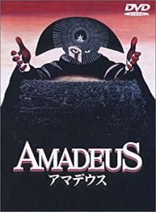 アマデウス [DVD](中古品)