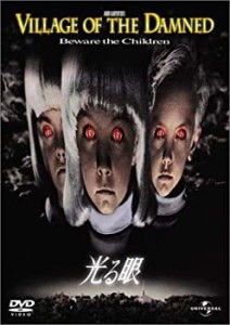 光る眼 [DVD](中古品)