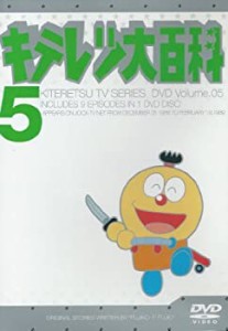 キテレツ大百科 DVD 5(中古品)